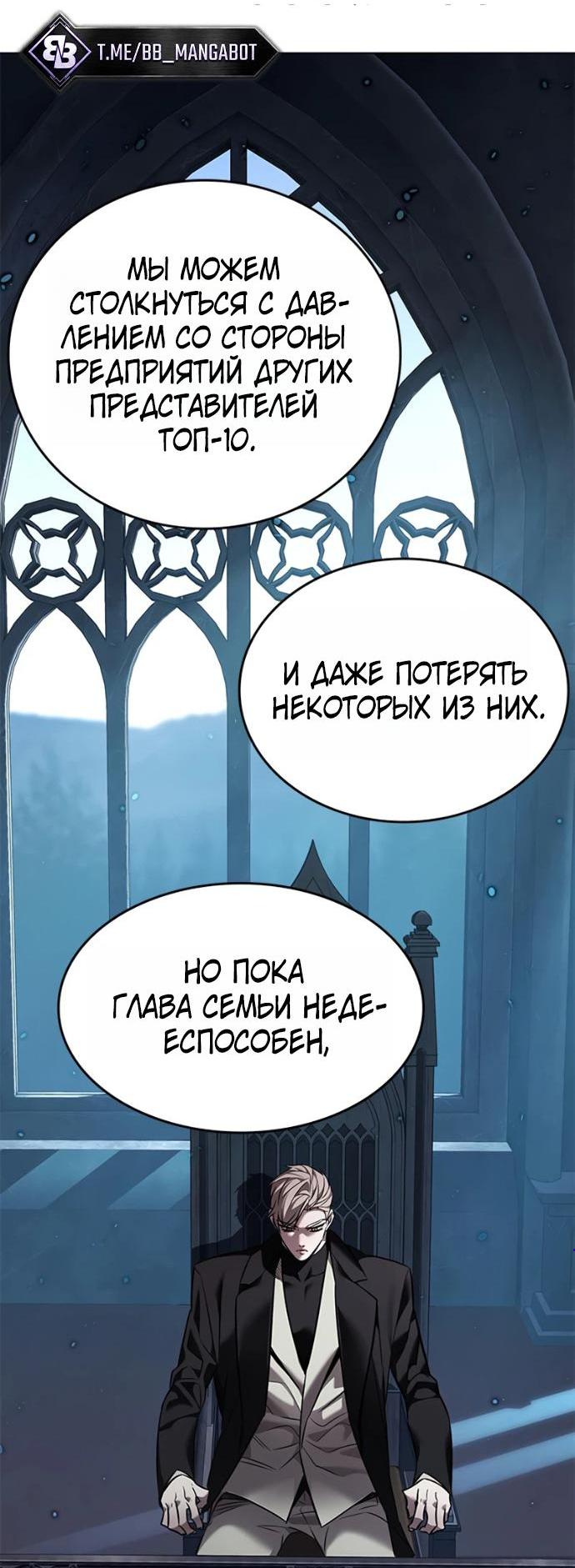 Read Элисед RU Manga Online