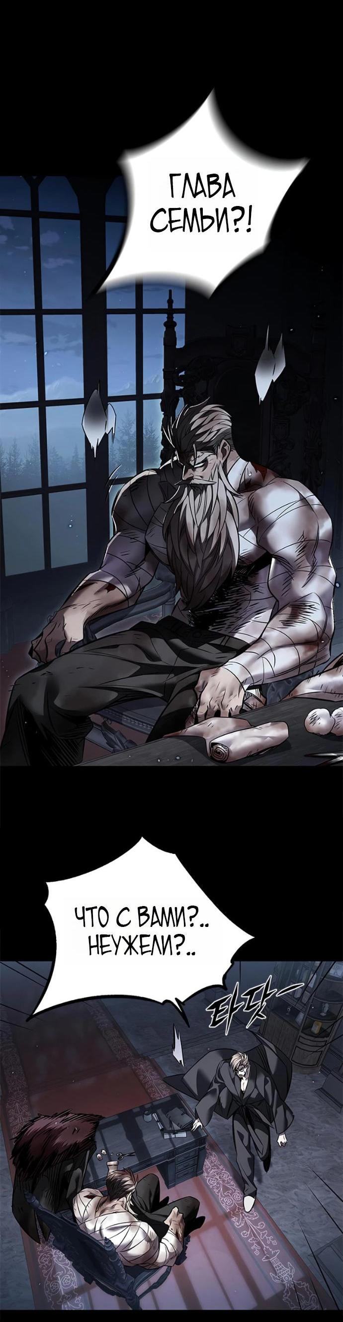 Read Элисед RU Manga Online
