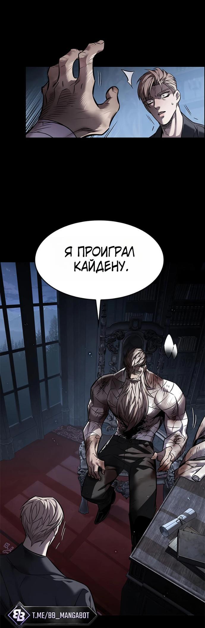 Read Элисед RU Manga Online