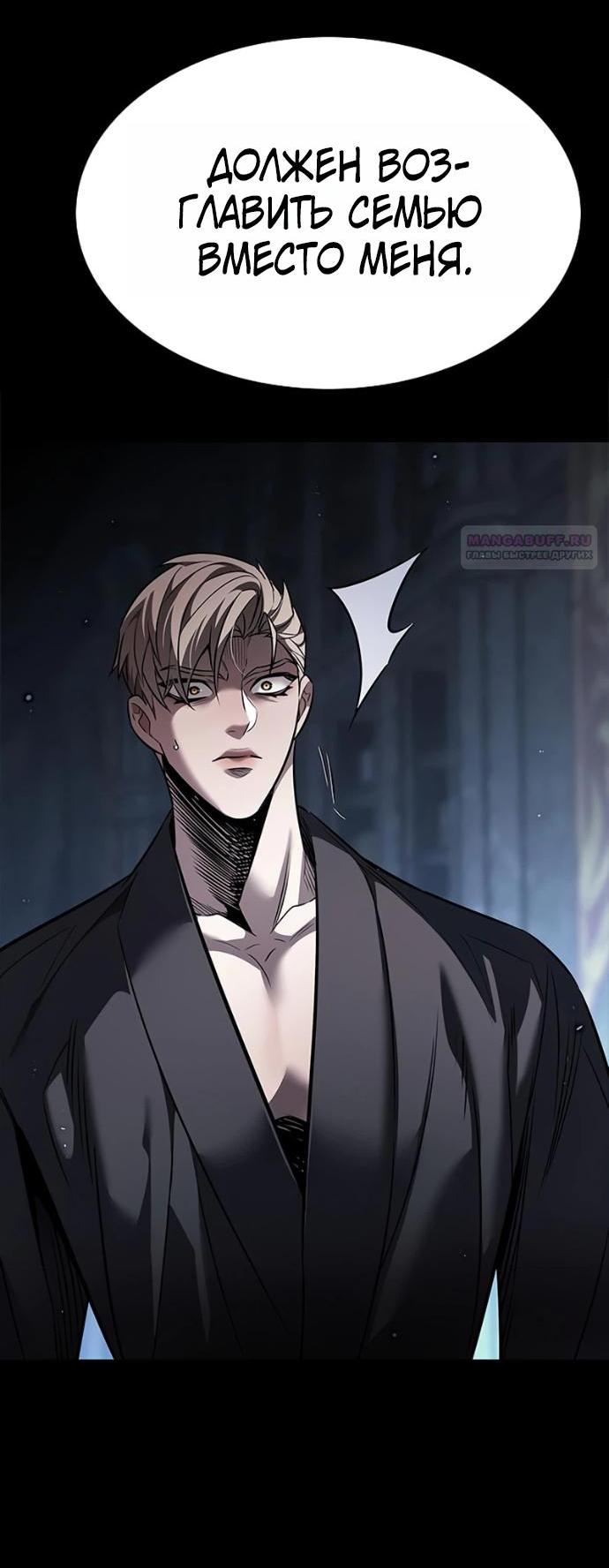 Read Элисед RU Manga Online