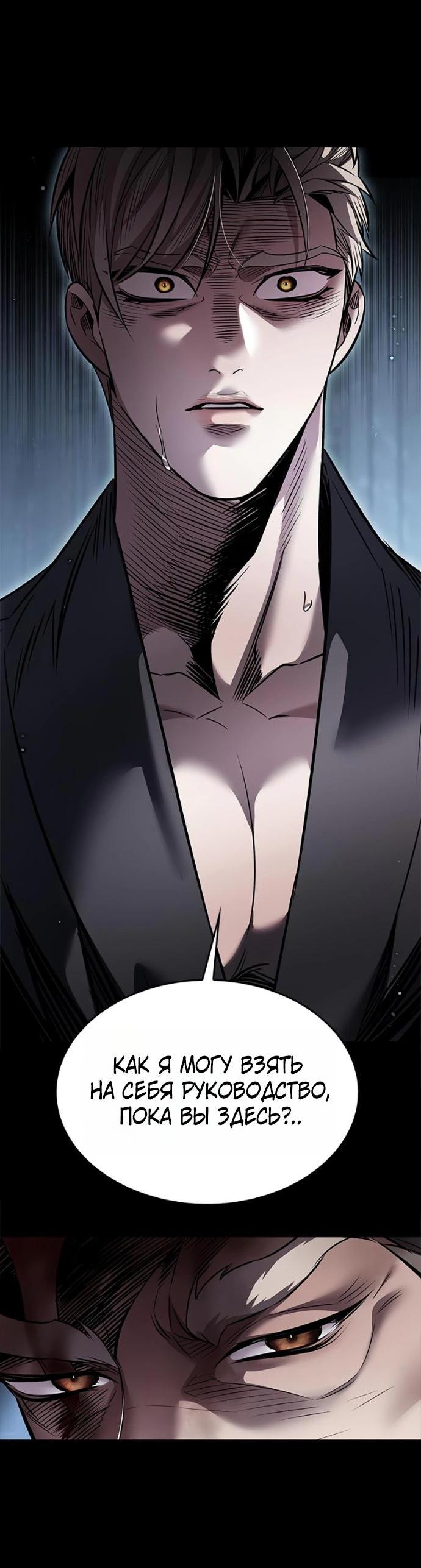 Read Элисед RU Manga Online