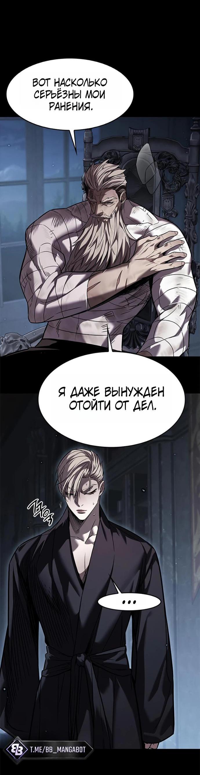 Read Элисед RU Manga Online