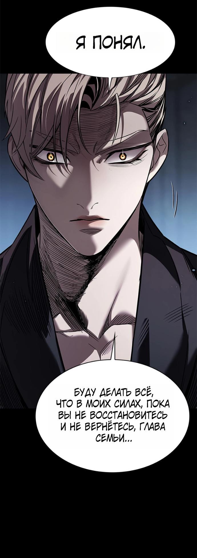 Read Элисед RU Manga Online
