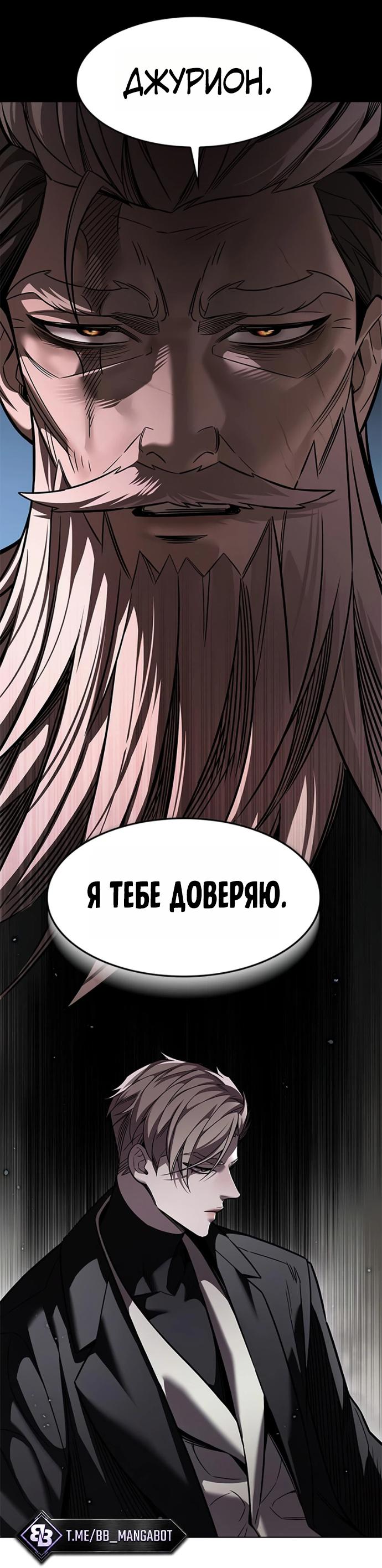 Read Элисед RU Manga Online