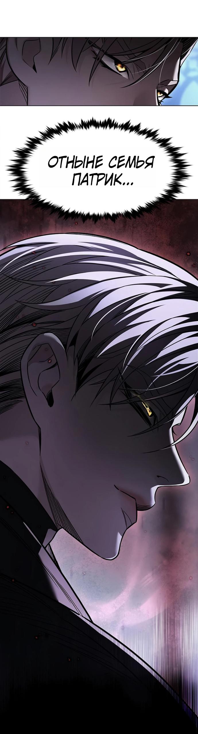 Read Элисед RU Manga Online