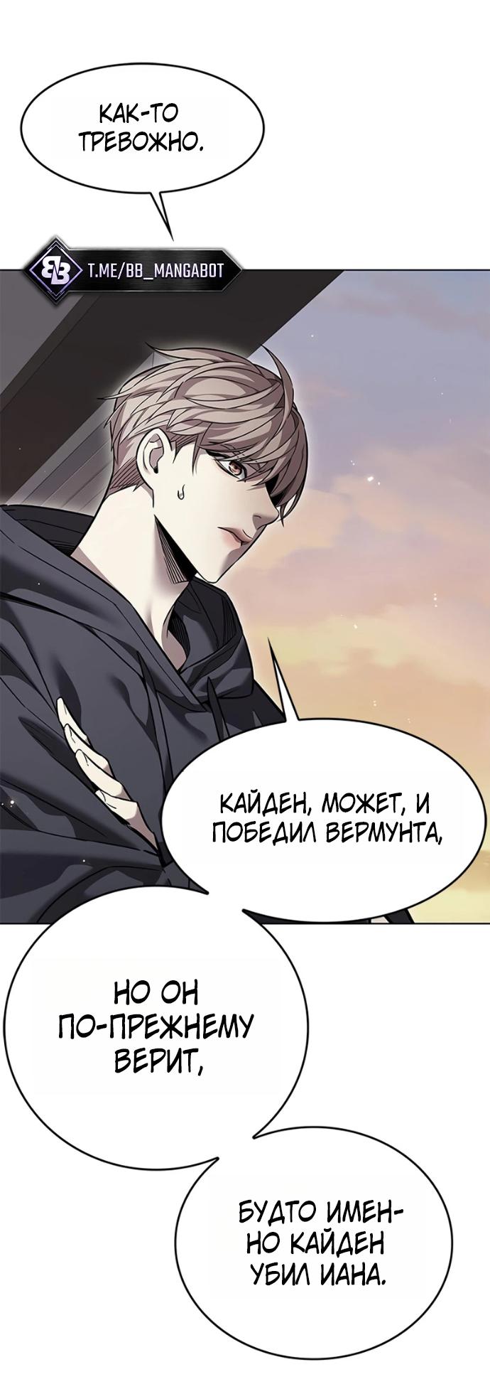 Read Элисед RU Manga Online