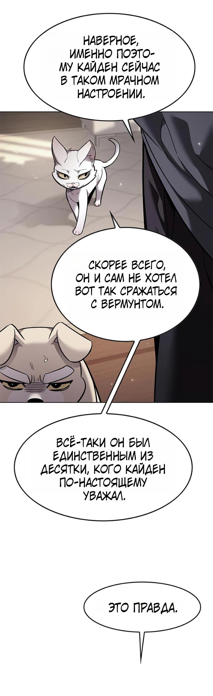 Read Элисед RU Manga Online
