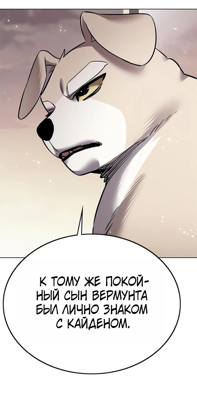 Read Элисед RU Manga Online