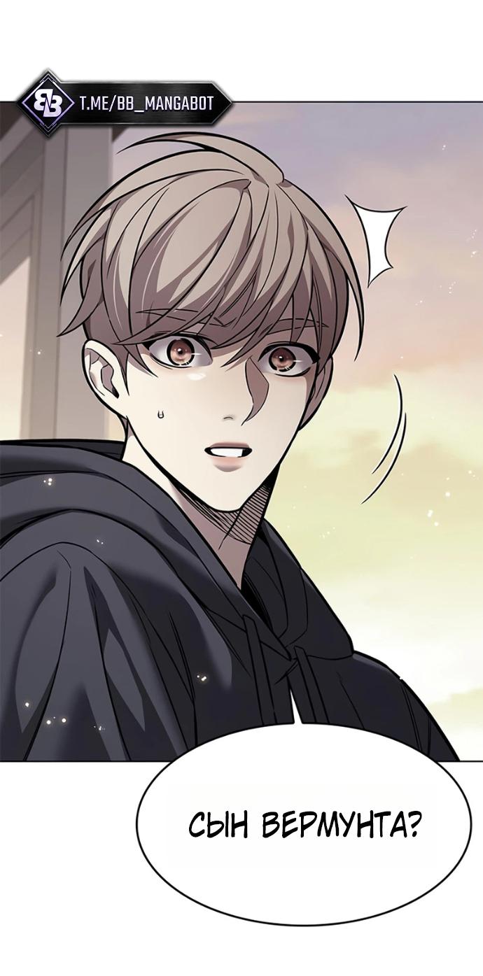 Read Элисед RU Manga Online