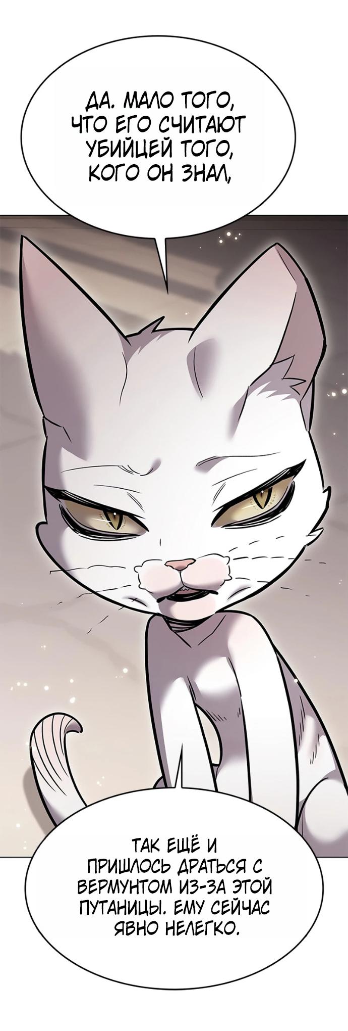 Read Элисед RU Manga Online