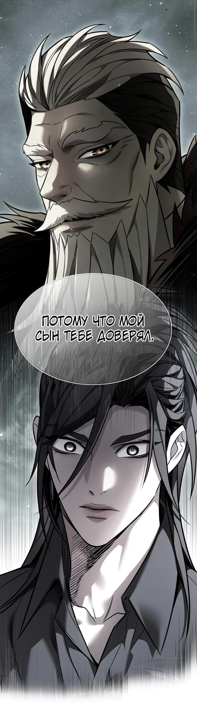 Read Элисед RU Manga Online