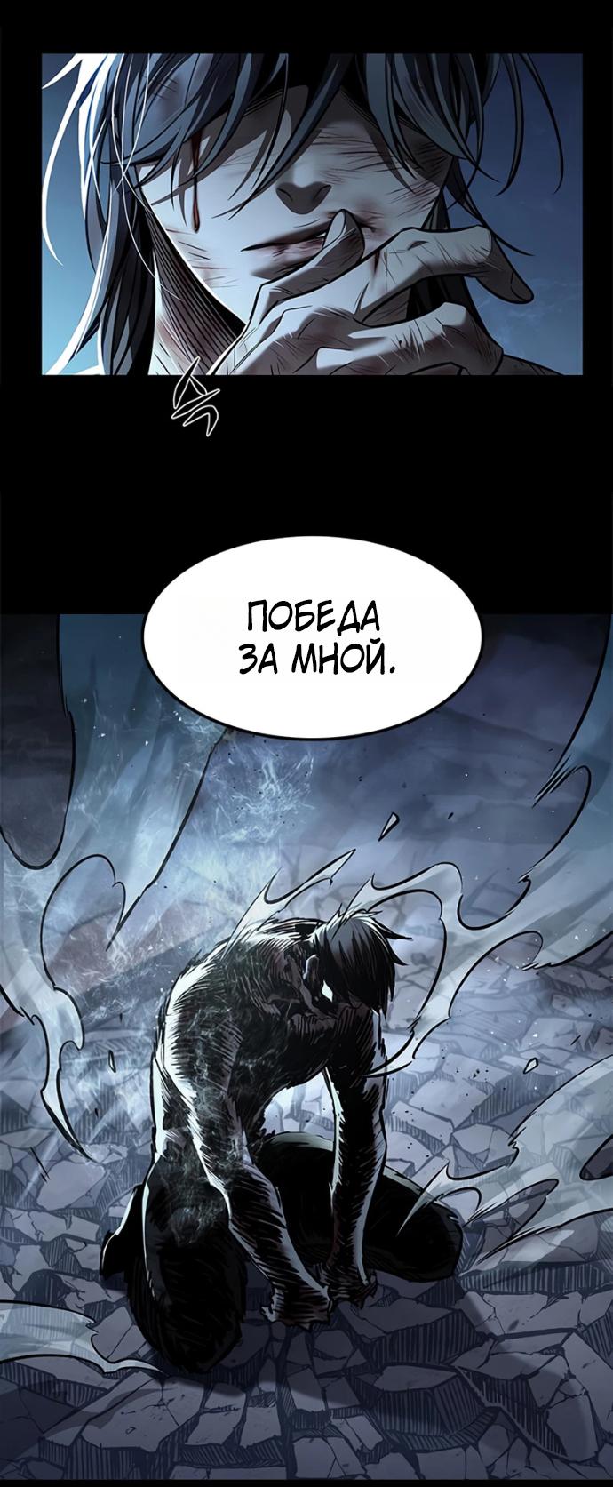 Read Элисед RU Manga Online