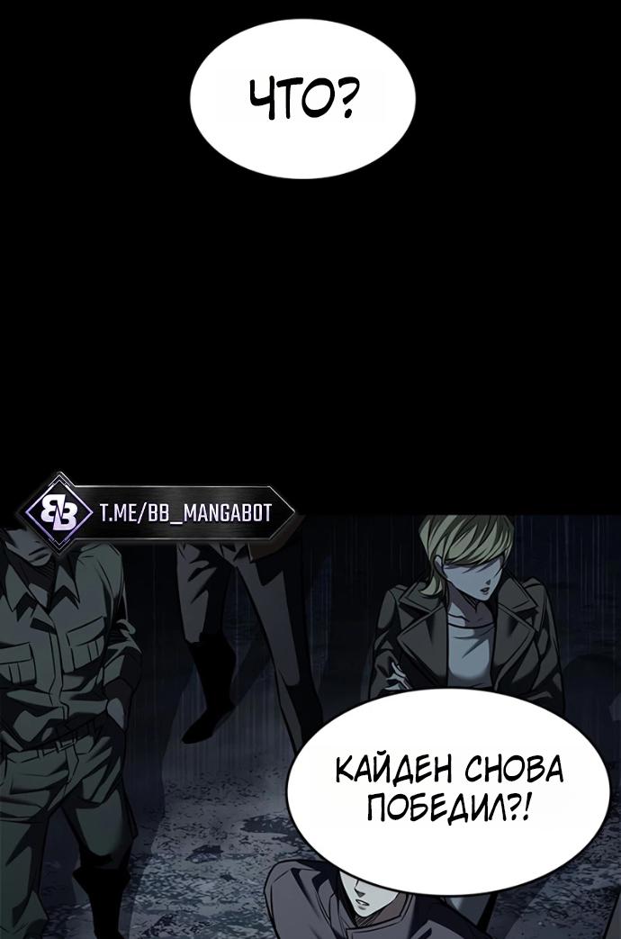 Read Элисед RU Manga Online