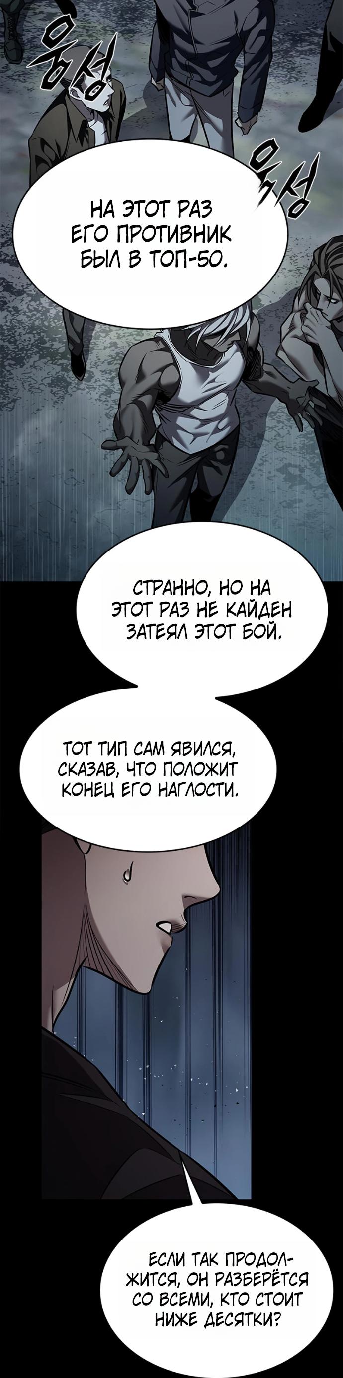Read Элисед RU Manga Online