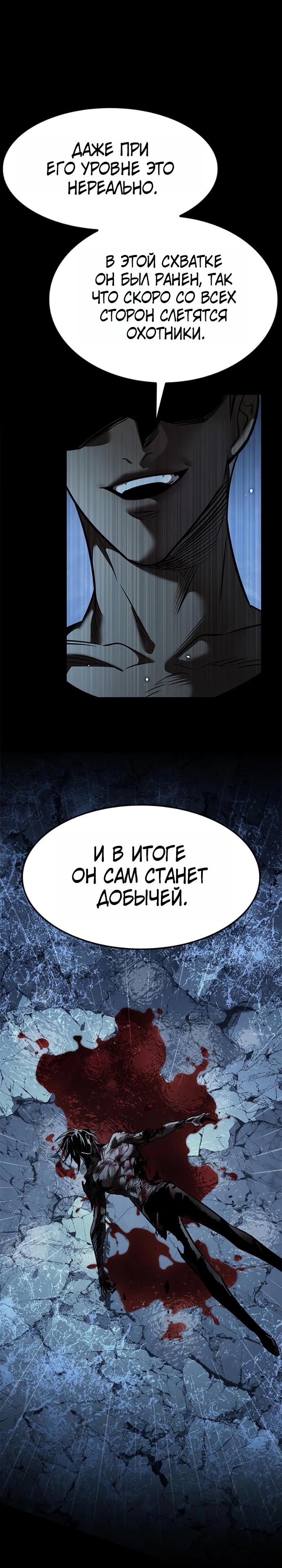Read Элисед RU Manga Online