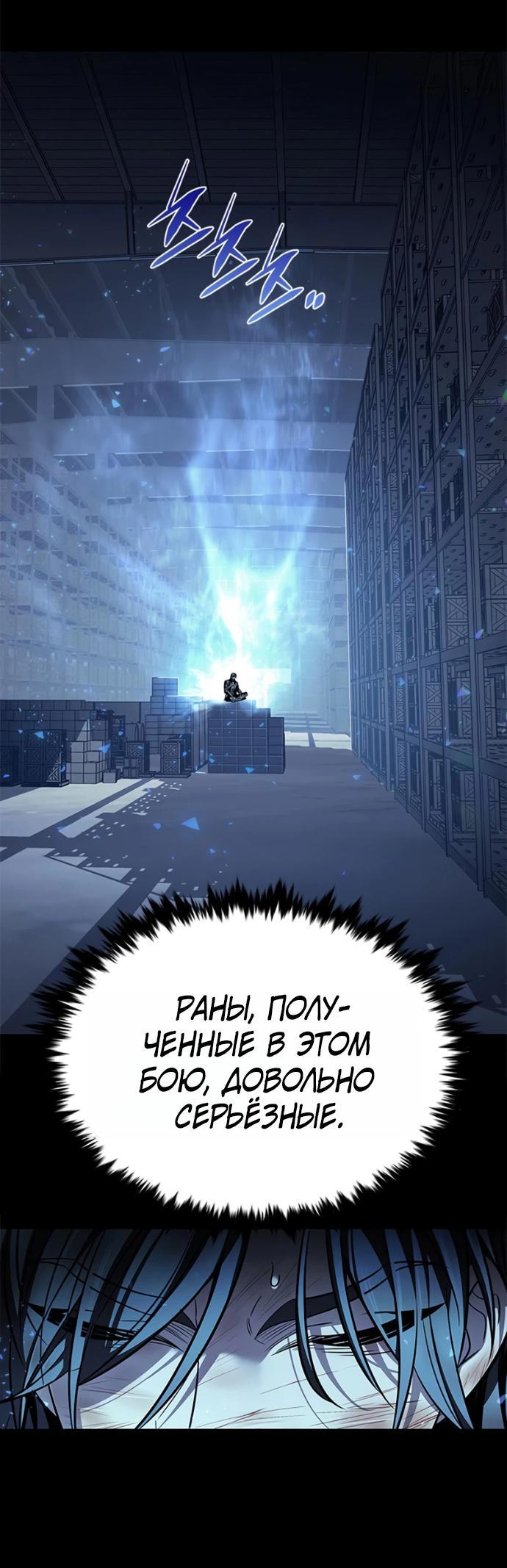 Read Элисед RU Manga Online