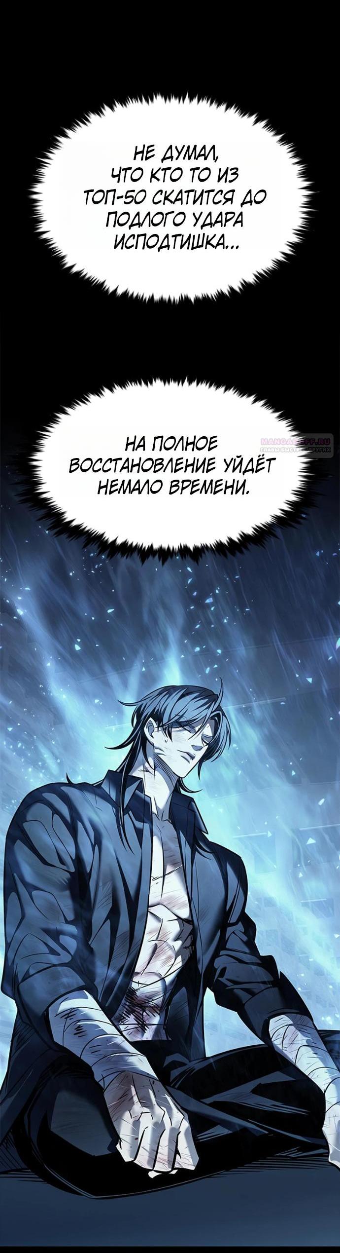 Read Элисед RU Manga Online