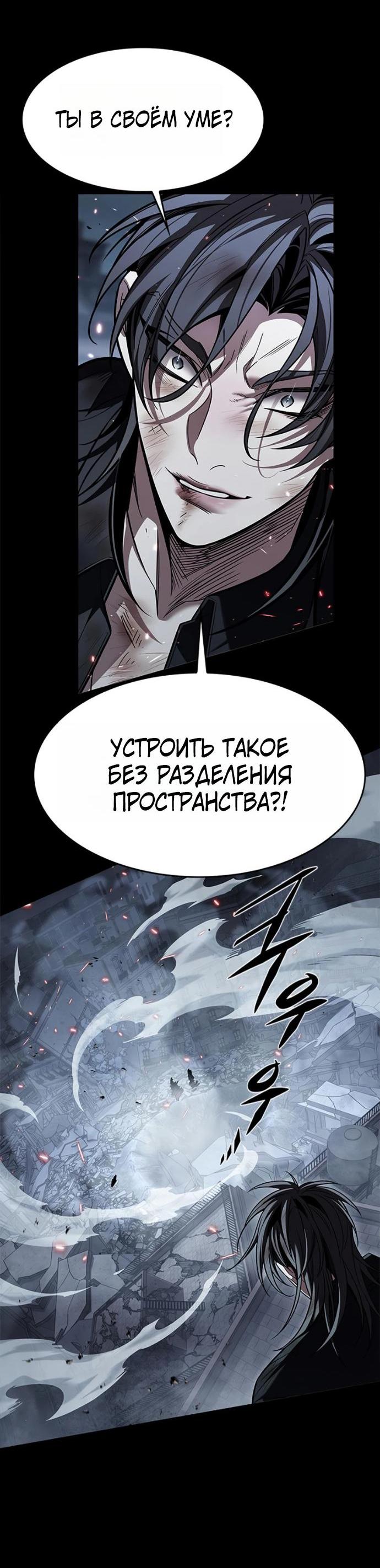 Read Элисед RU Manga Online
