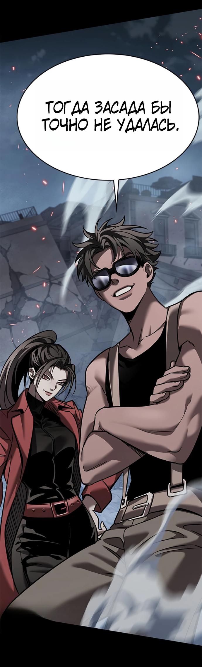 Read Элисед RU Manga Online