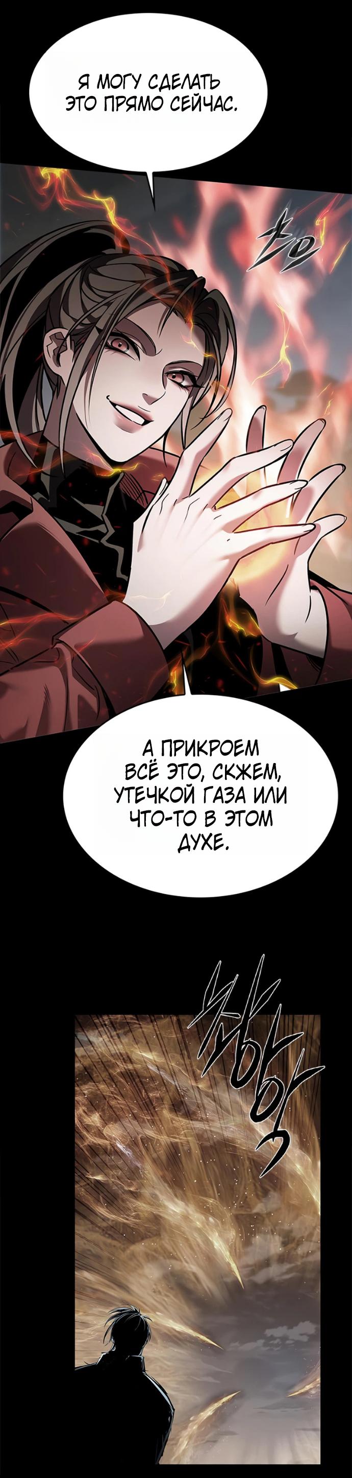 Read Элисед RU Manga Online
