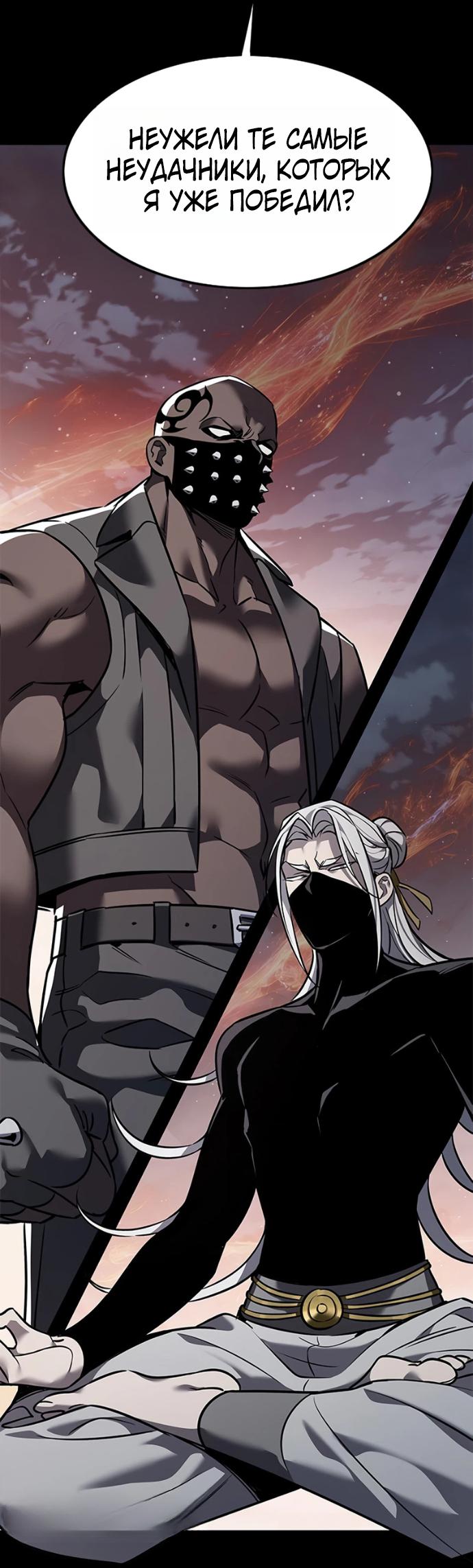 Read Элисед RU Manga Online