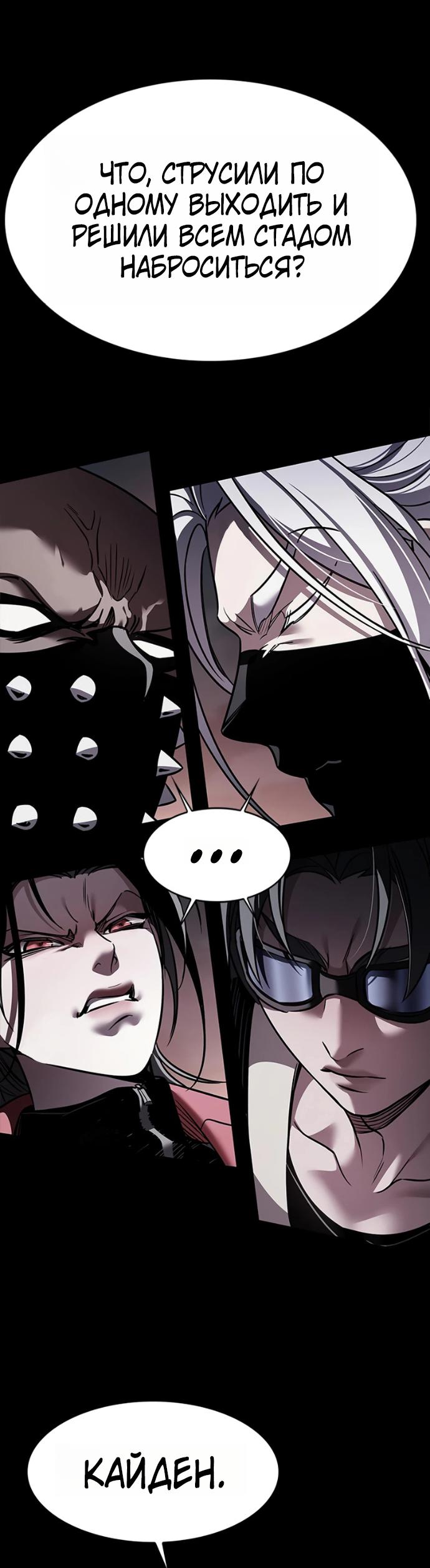 Read Элисед RU Manga Online