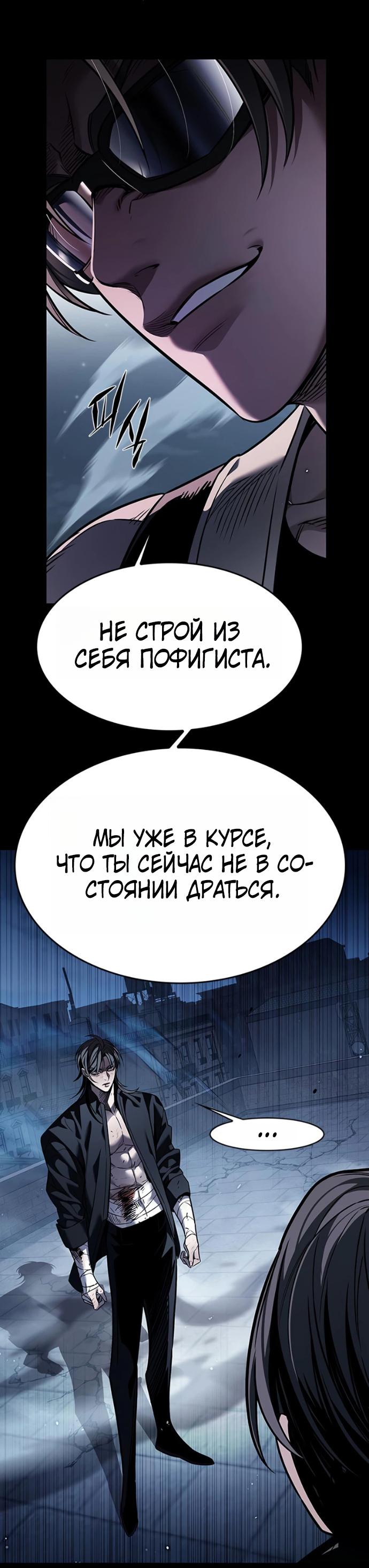Read Элисед RU Manga Online