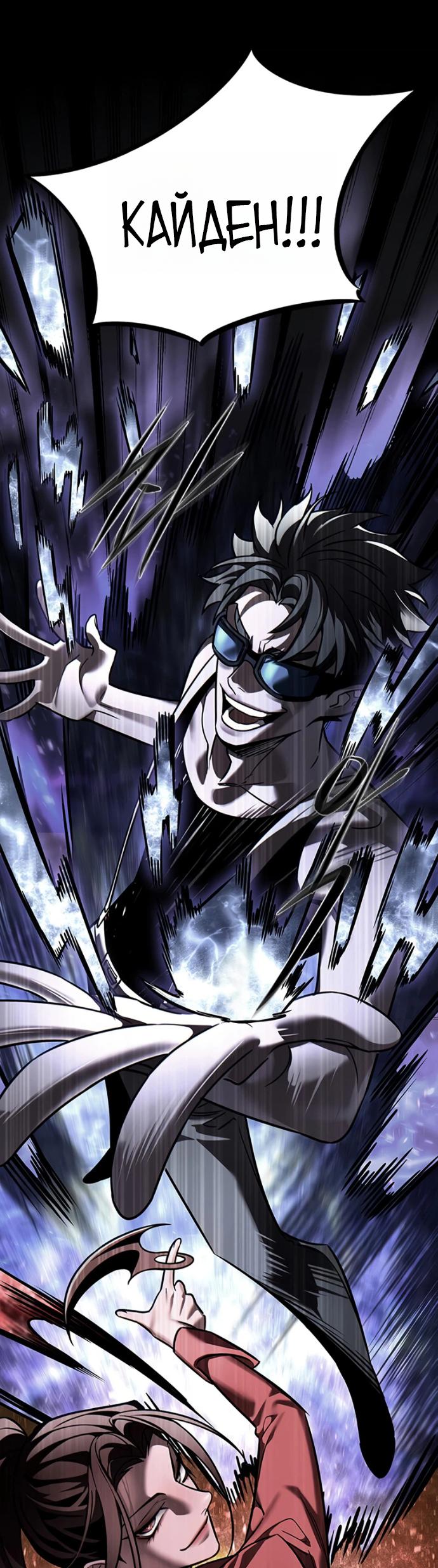 Read Элисед RU Manga Online