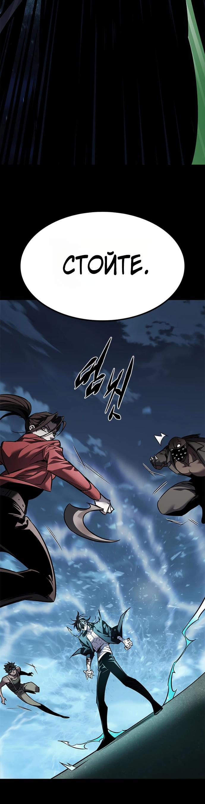 Read Элисед RU Manga Online