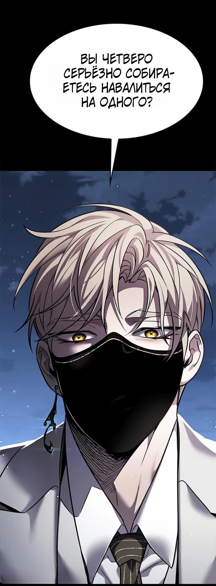 Read Элисед RU Manga Online