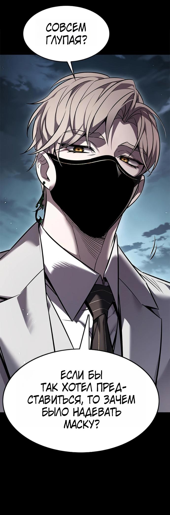 Read Элисед RU Manga Online
