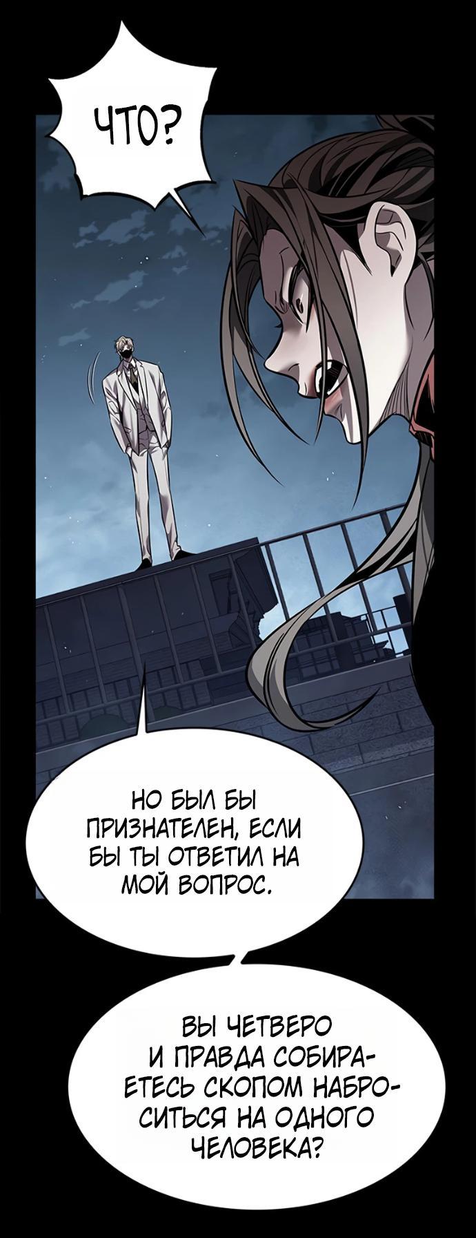 Read Элисед RU Manga Online