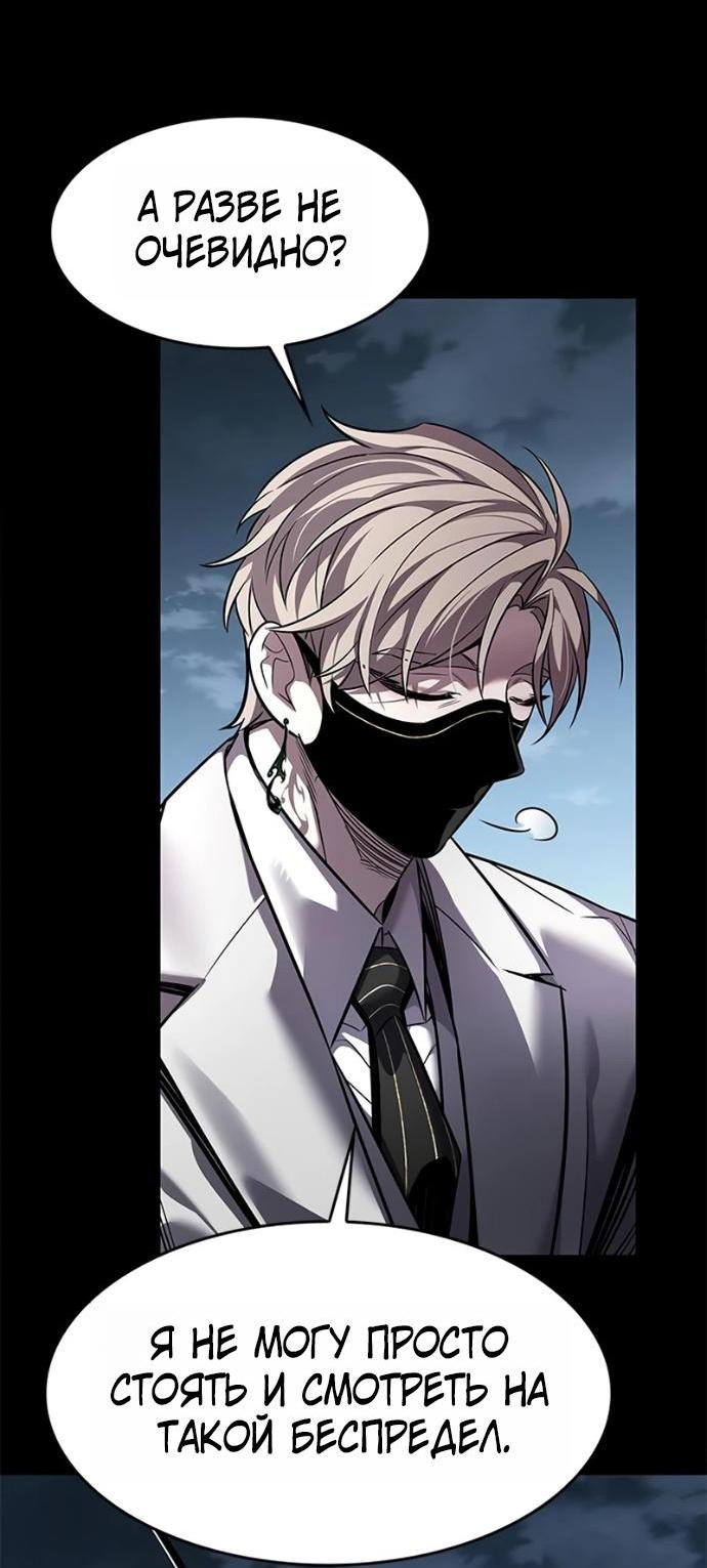 Read Элисед RU Manga Online