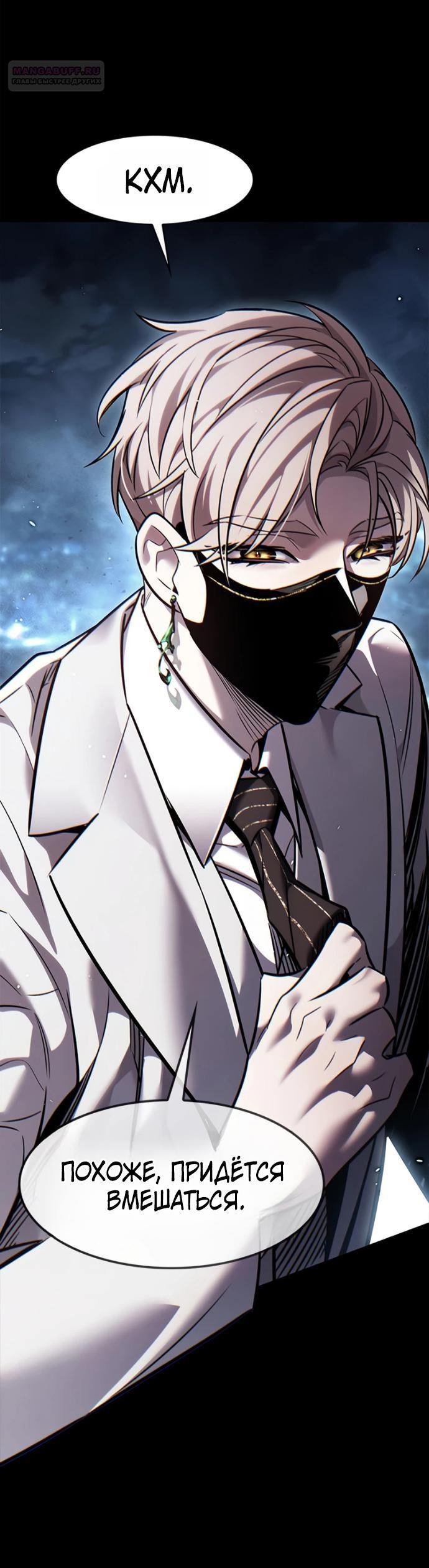 Read Элисед RU Manga Online