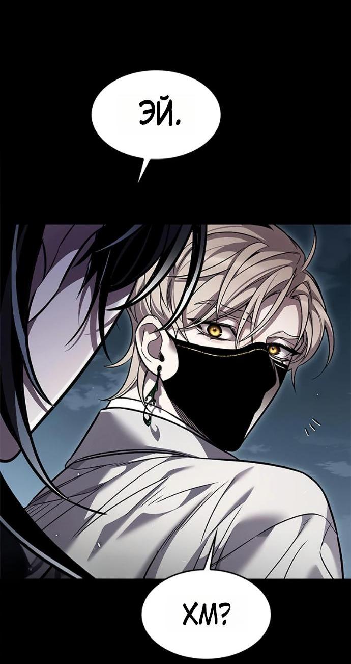 Read Элисед RU Manga Online