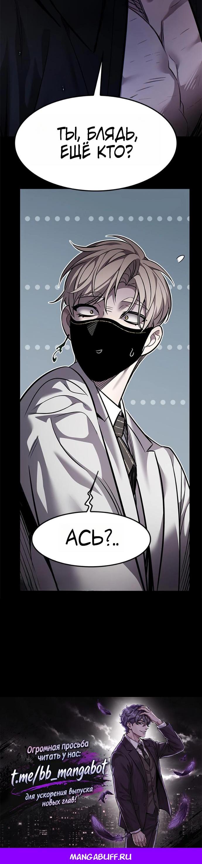 Read Элисед RU Manga Online