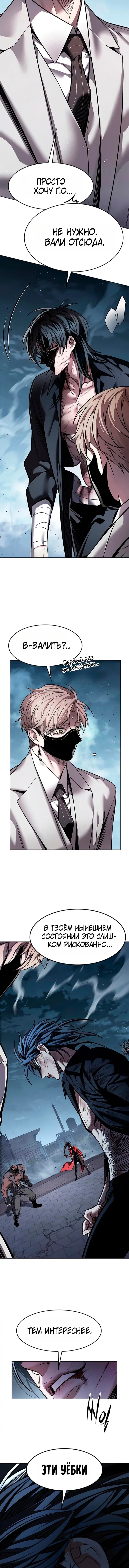 Read Элисед RU Manga Online