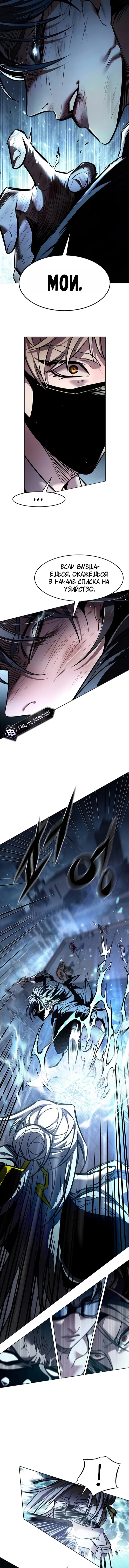 Read Элисед RU Manga Online