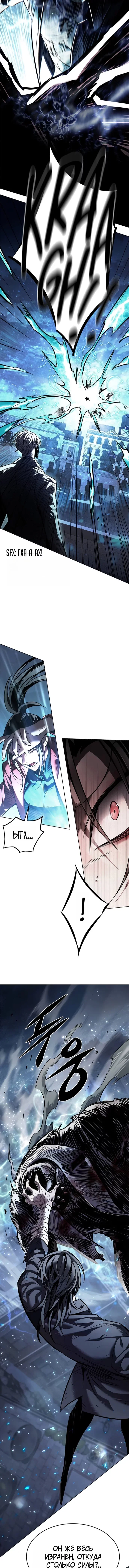Read Элисед RU Manga Online