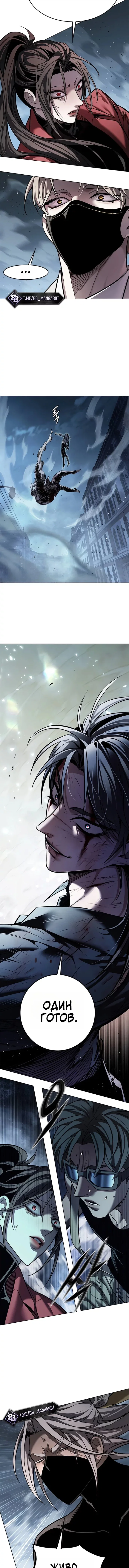 Read Элисед RU Manga Online