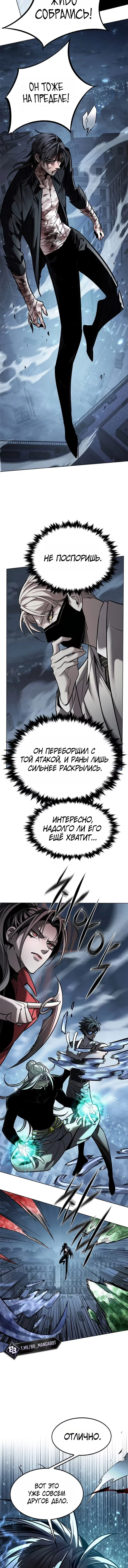 Read Элисед RU Manga Online