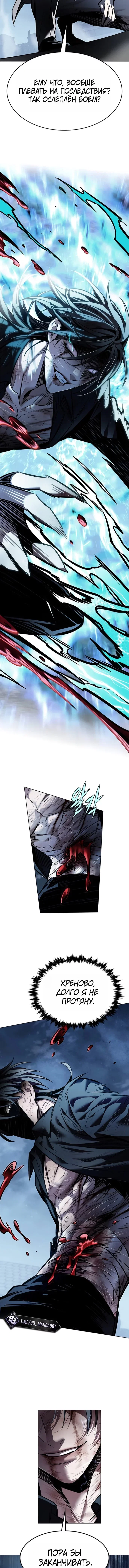 Read Элисед RU Manga Online