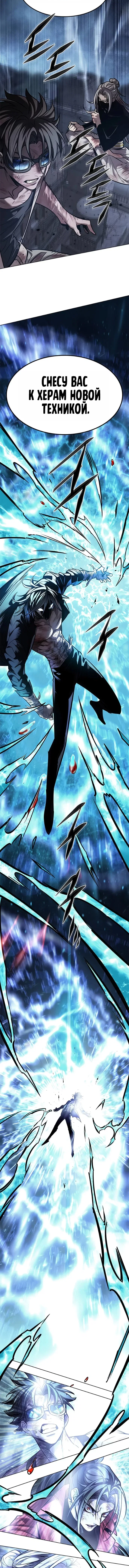 Read Элисед RU Manga Online