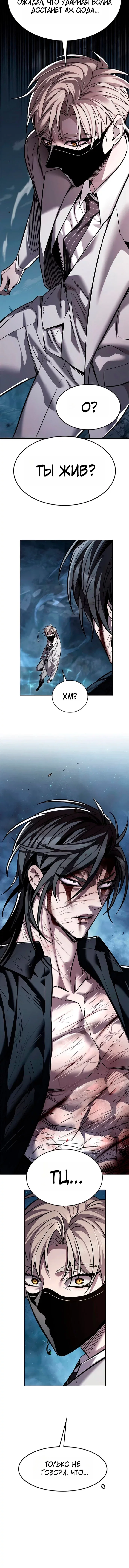 Read Элисед RU Manga Online