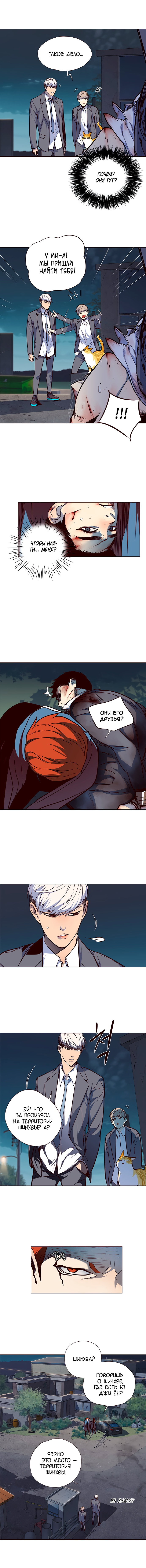 Read Элисед RU Manga Online
