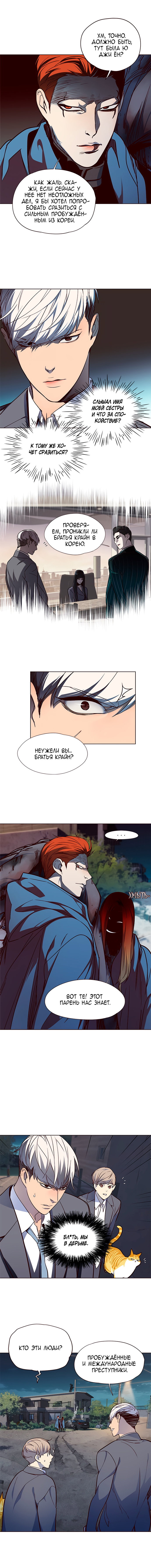 Read Элисед RU Manga Online