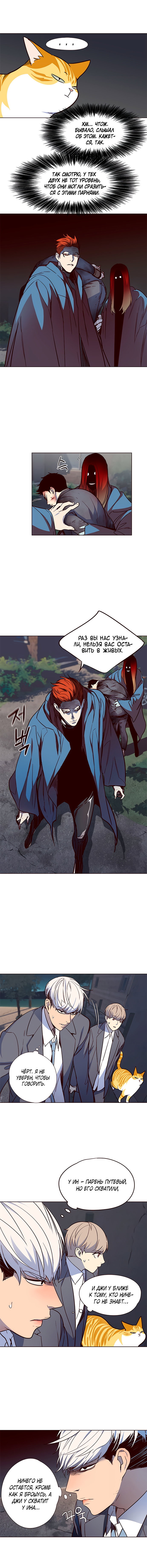 Read Элисед RU Manga Online
