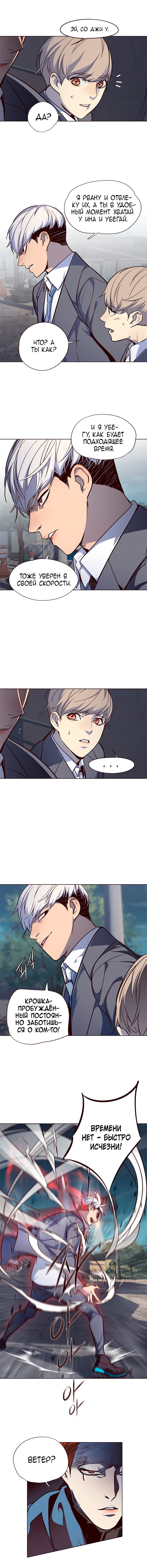 Read Элисед RU Manga Online
