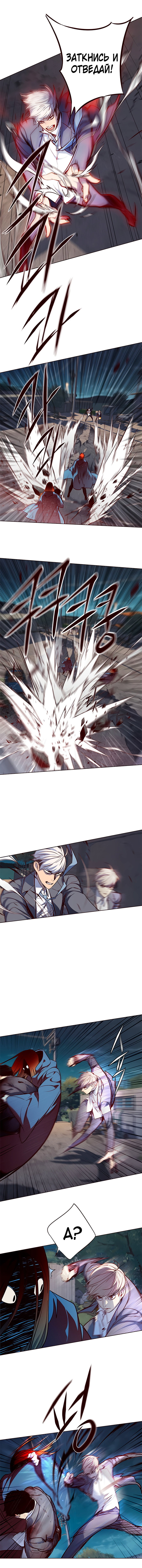 Read Элисед RU Manga Online