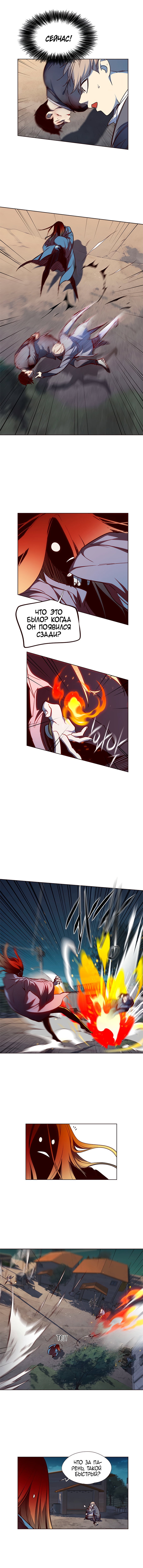 Read Элисед RU Manga Online